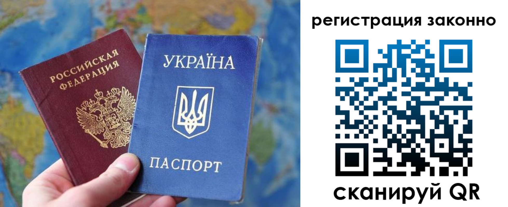 прописка для работы в Гусеве