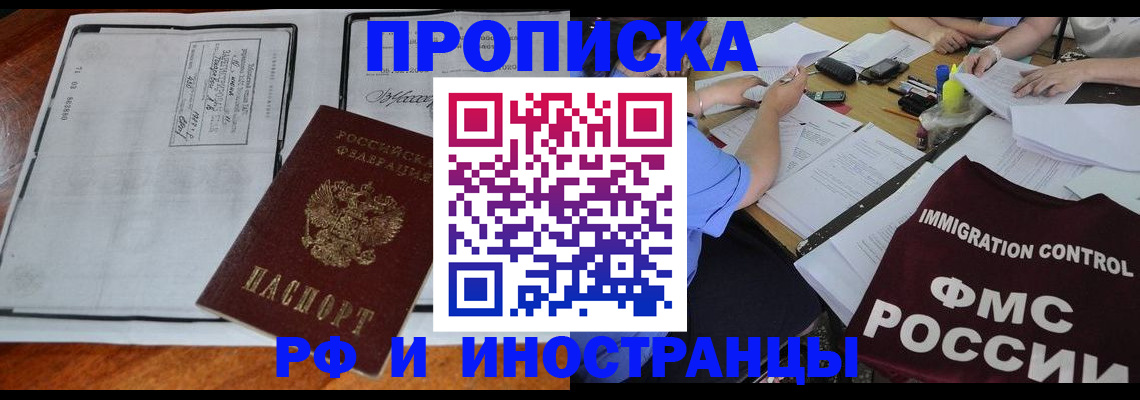 регистрация для школы в Гусеве