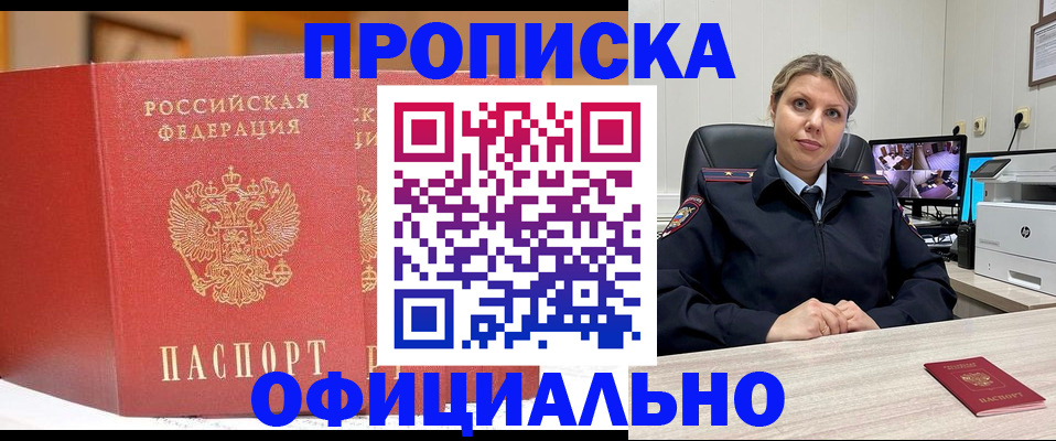 временная регистрация гарантия в Гусеве