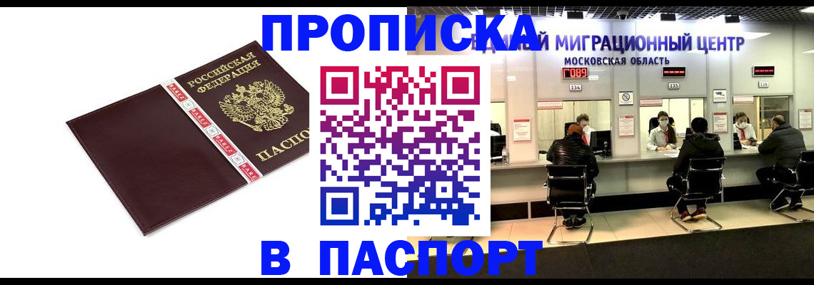 где прописаться в Гусеве