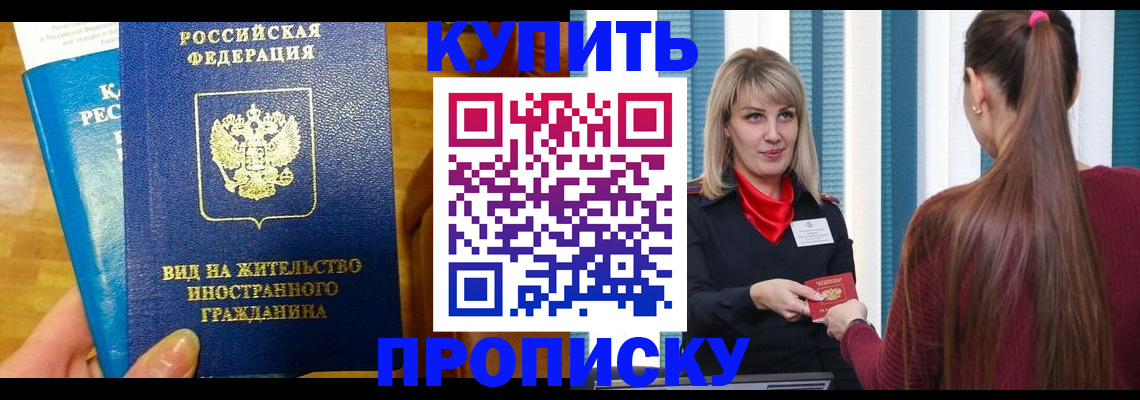 временная регистрация адрес в Гусеве