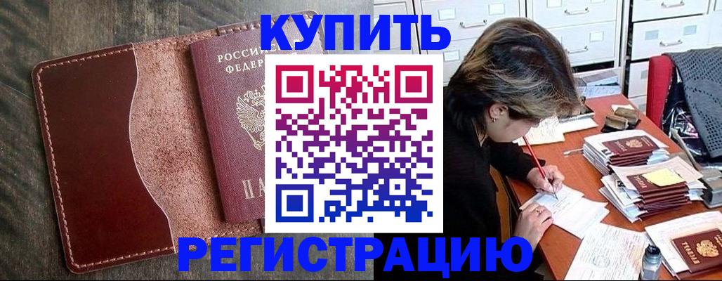 временная регистрация 2025 в Гусеве
