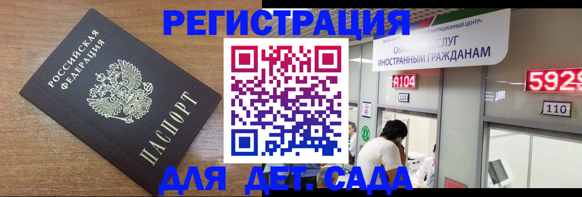 прописка от собственника в Гусеве