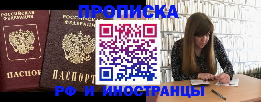 временная регистрация в Гусеве