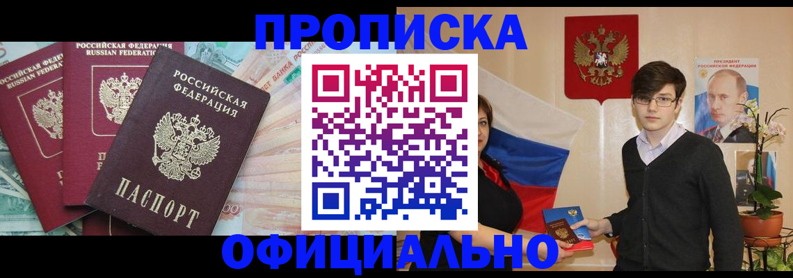 временная регистрация адрес в Гусеве