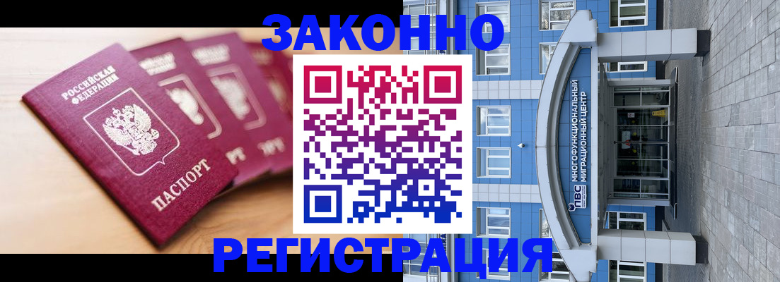 регистрация для школы в Гусеве