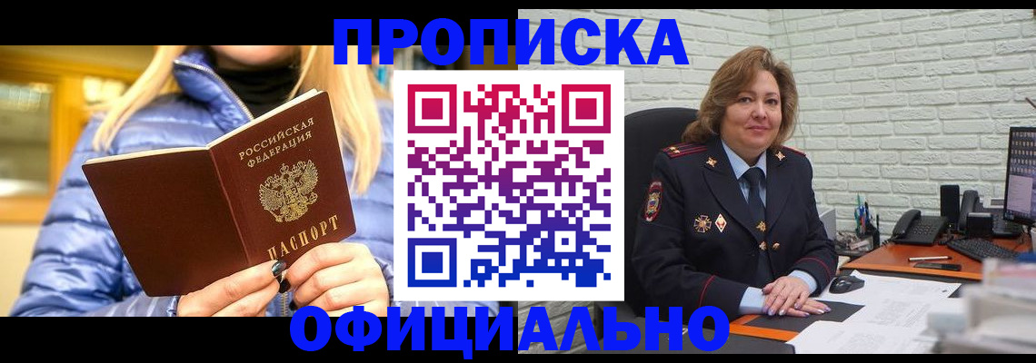 временная регистрация в Гусеве